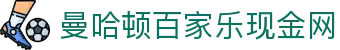 曼哈顿百家乐现金网|百家乐路单_百家乐在线官网注册游戏官方手机版国际官网入口欢迎您